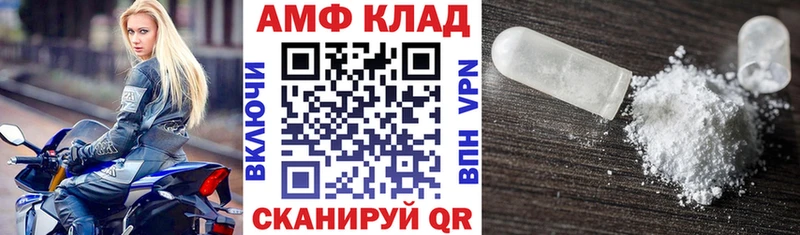 где продают Белоярский Amphetamine 97%