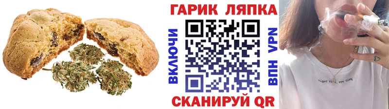 Печенье с ТГК конопля  Белоярский 