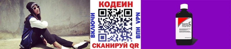 площадка наркотические препараты  Белоярский  Codein напиток Lean (лин) 