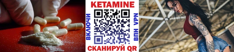 КЕТАМИН VHQ Белоярский