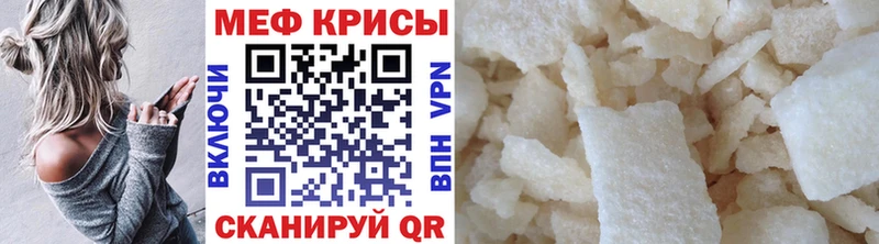 МЕФ кристаллы Белоярский