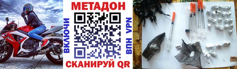МЕТАДОН VHQ blacksprut как зайти Белоярский